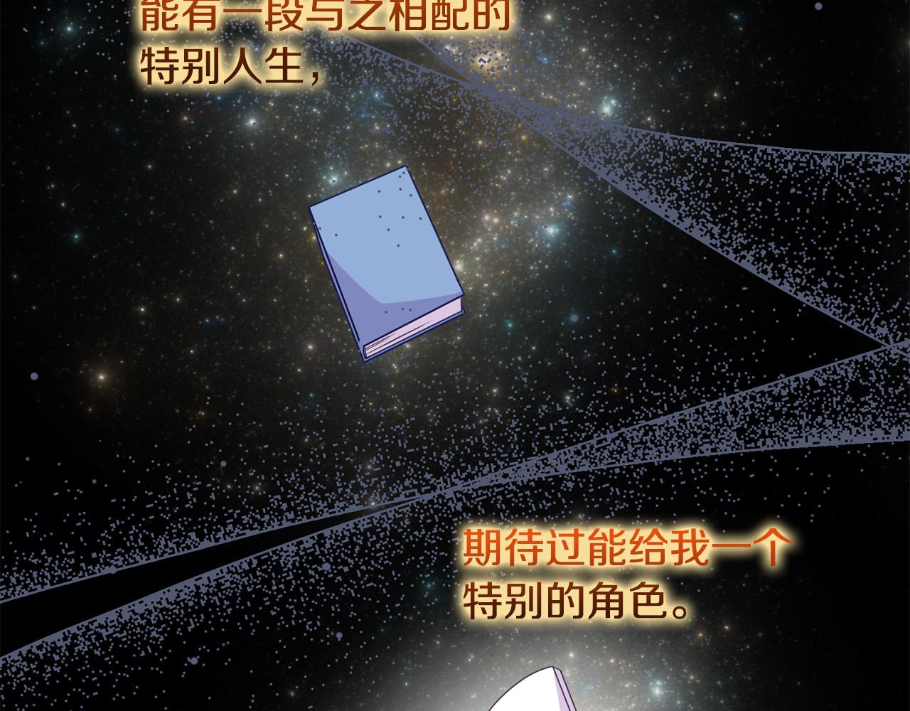 《穿越者们，如何搞定黑化父皇？》第17话 我愿意给你做配 第23页