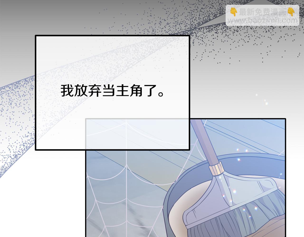 《穿越者们，如何搞定黑化父皇？》第17话 我愿意给你做配 第26页