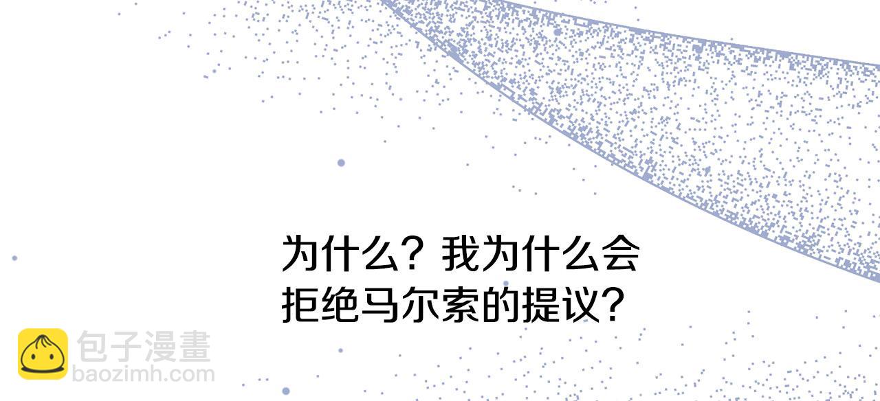 《穿越者们，如何搞定黑化父皇？》第17话 我愿意给你做配 第28页