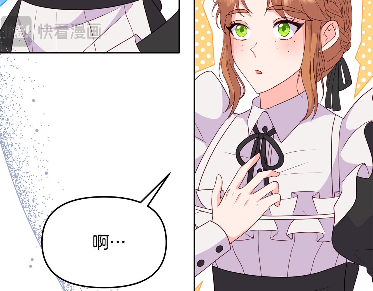 《穿越者们，如何搞定黑化父皇？》第17话 我愿意给你做配 第31页