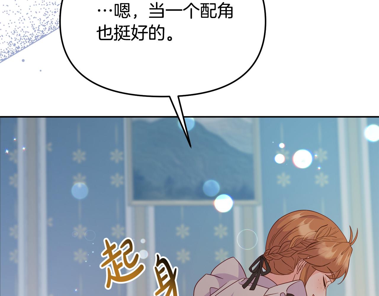 《穿越者们，如何搞定黑化父皇？》第17话 我愿意给你做配 第34页