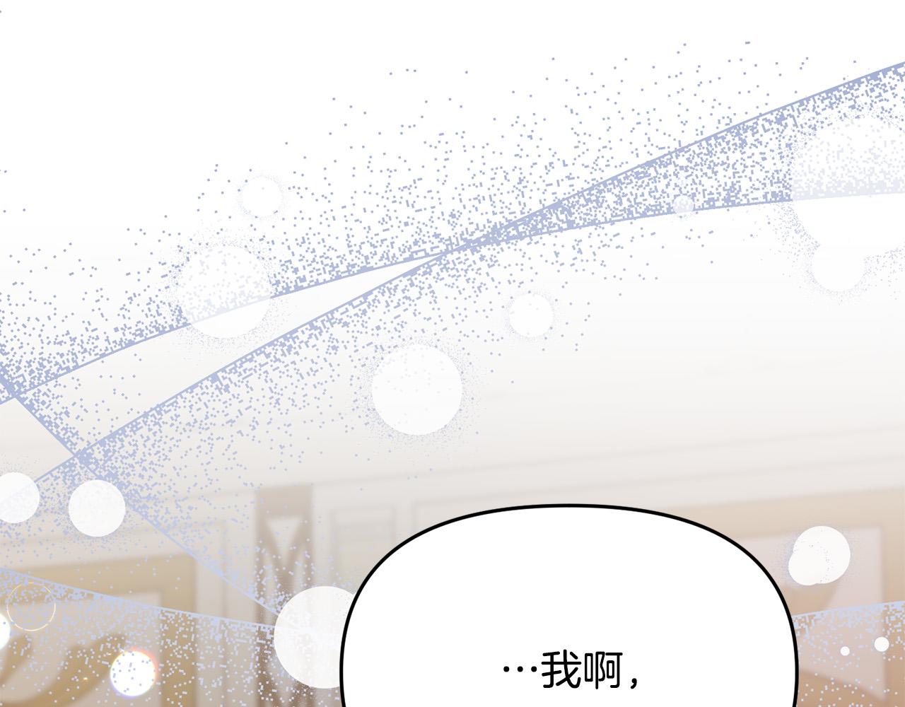 《穿越者们，如何搞定黑化父皇？》第17话 我愿意给你做配 第38页