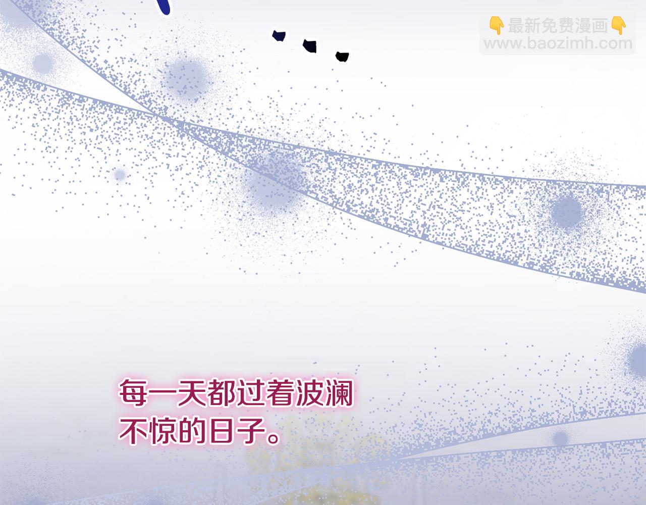 《穿越者们，如何搞定黑化父皇？》第17话 我愿意给你做配 第42页