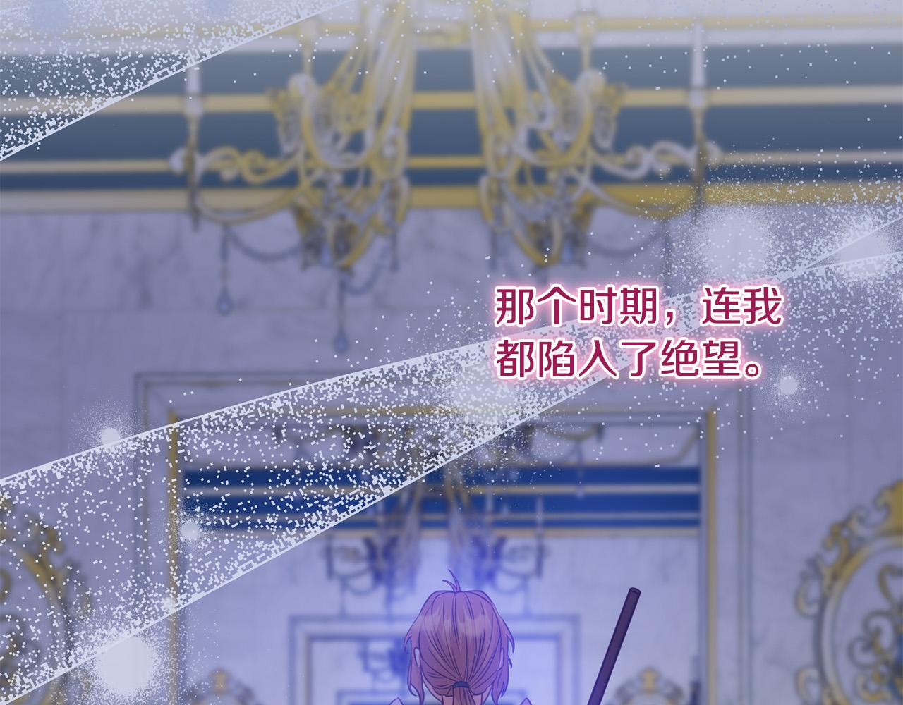 《穿越者们，如何搞定黑化父皇？》第17话 我愿意给你做配 第43页