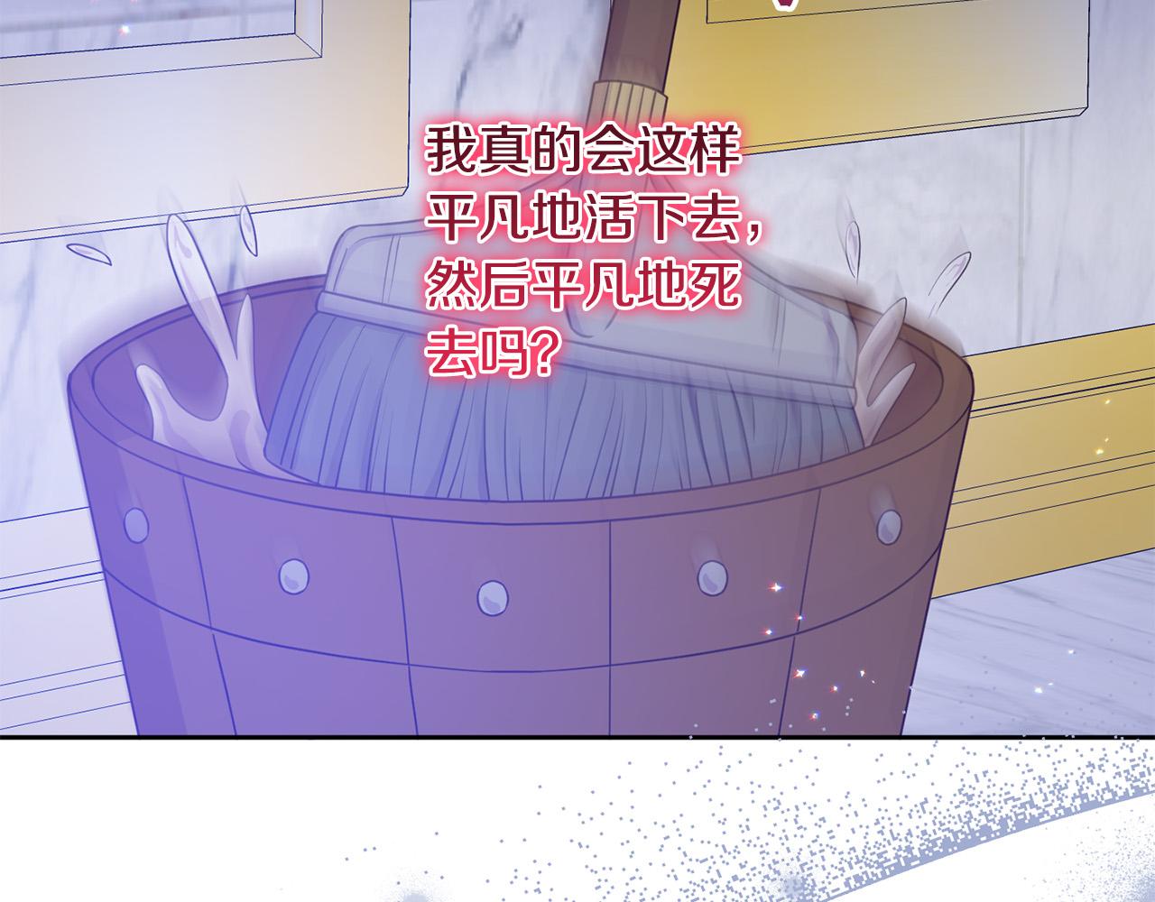 《穿越者们，如何搞定黑化父皇？》第17话 我愿意给你做配 第46页