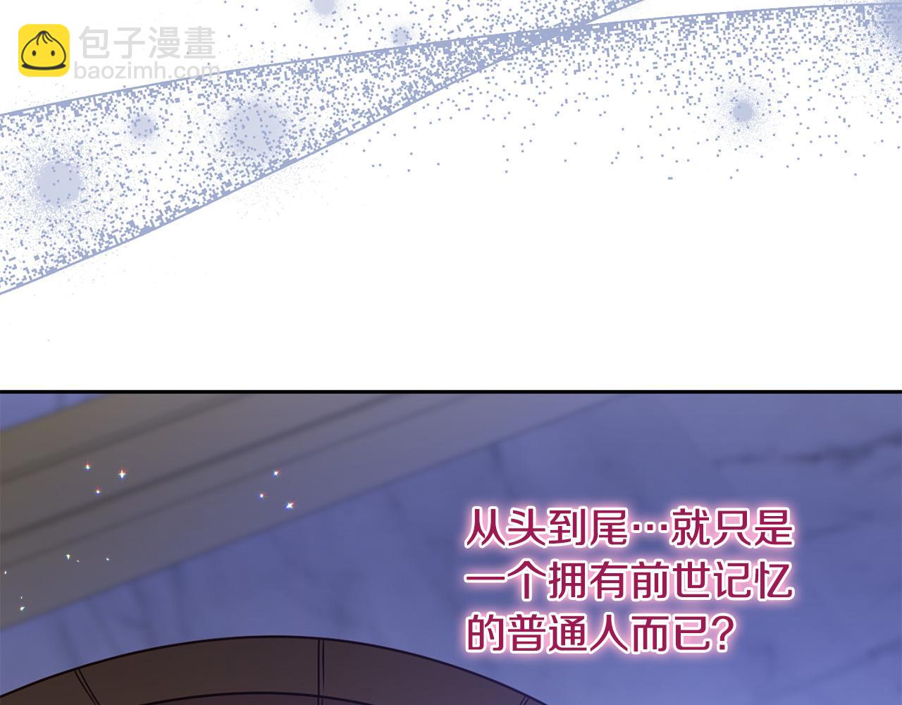 《穿越者们，如何搞定黑化父皇？》第17话 我愿意给你做配 第47页
