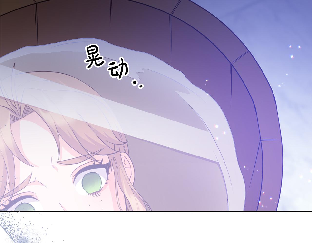 《穿越者们，如何搞定黑化父皇？》第17话 我愿意给你做配 第48页