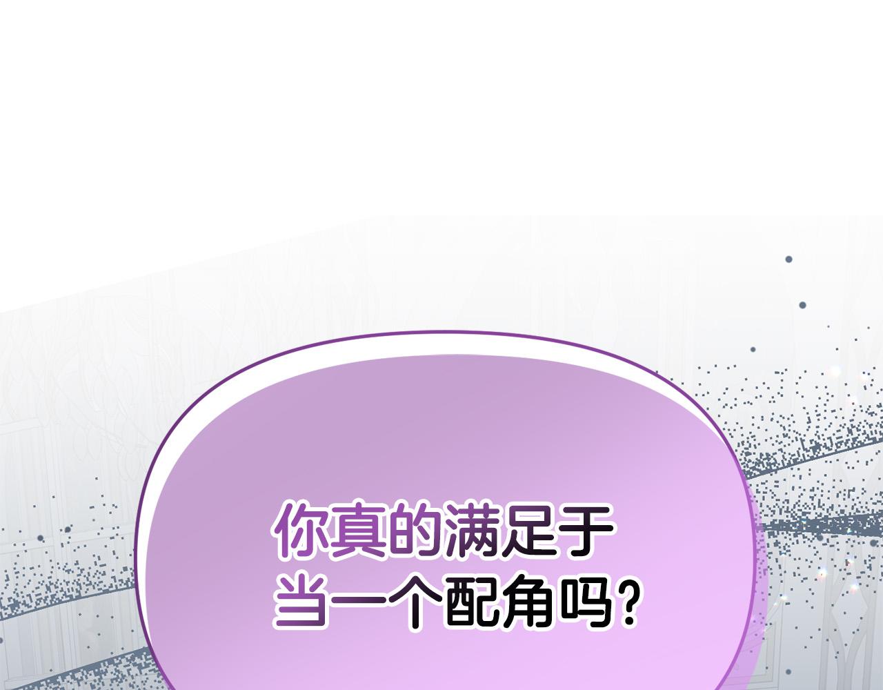 《穿越者们，如何搞定黑化父皇？》第17话 我愿意给你做配 第5页
