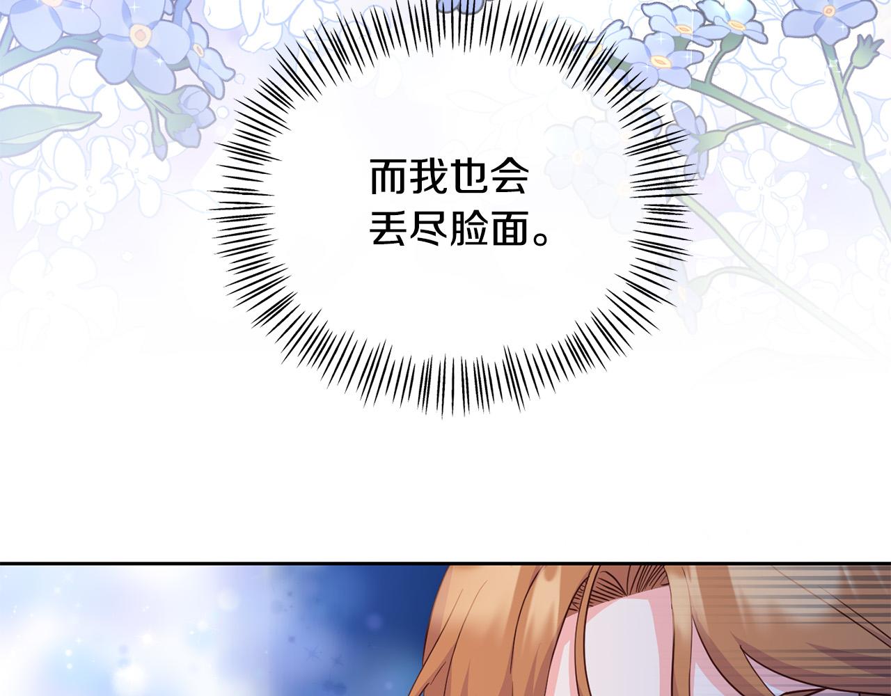 《穿越者们，如何搞定黑化父皇？》第18话 托梦 第11页