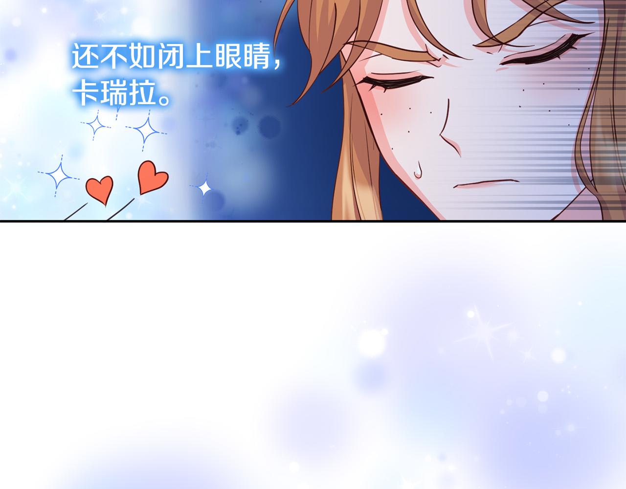 《穿越者们，如何搞定黑化父皇？》第18话 托梦 第12页