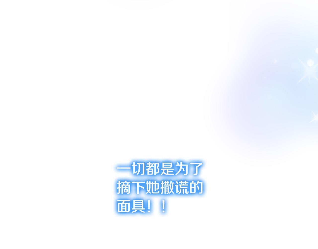 《穿越者们，如何搞定黑化父皇？》第18话 托梦 第16页