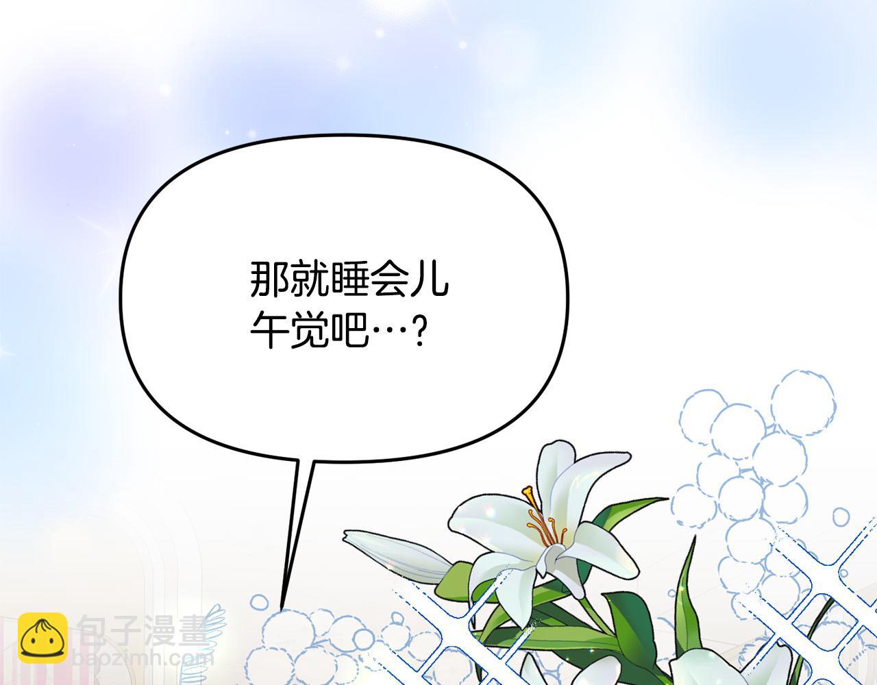 《穿越者们，如何搞定黑化父皇？》第18话 托梦 第18页