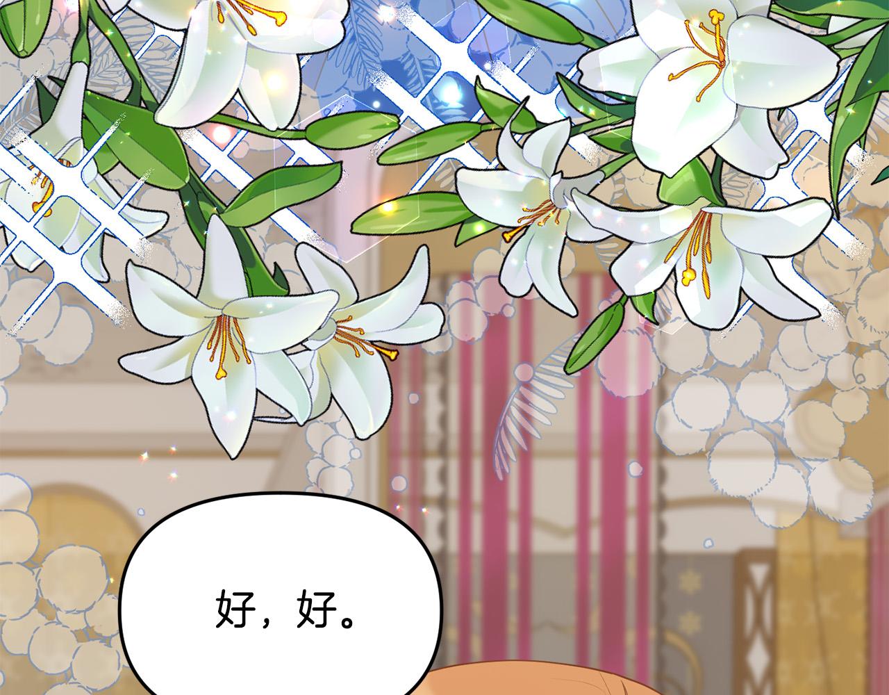 《穿越者们，如何搞定黑化父皇？》第18话 托梦 第21页