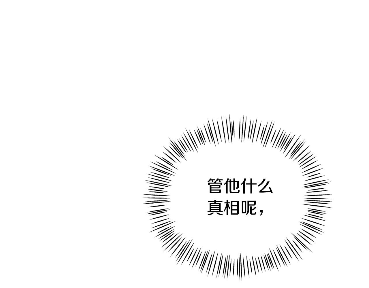 《穿越者们，如何搞定黑化父皇？》第18话 托梦 第25页