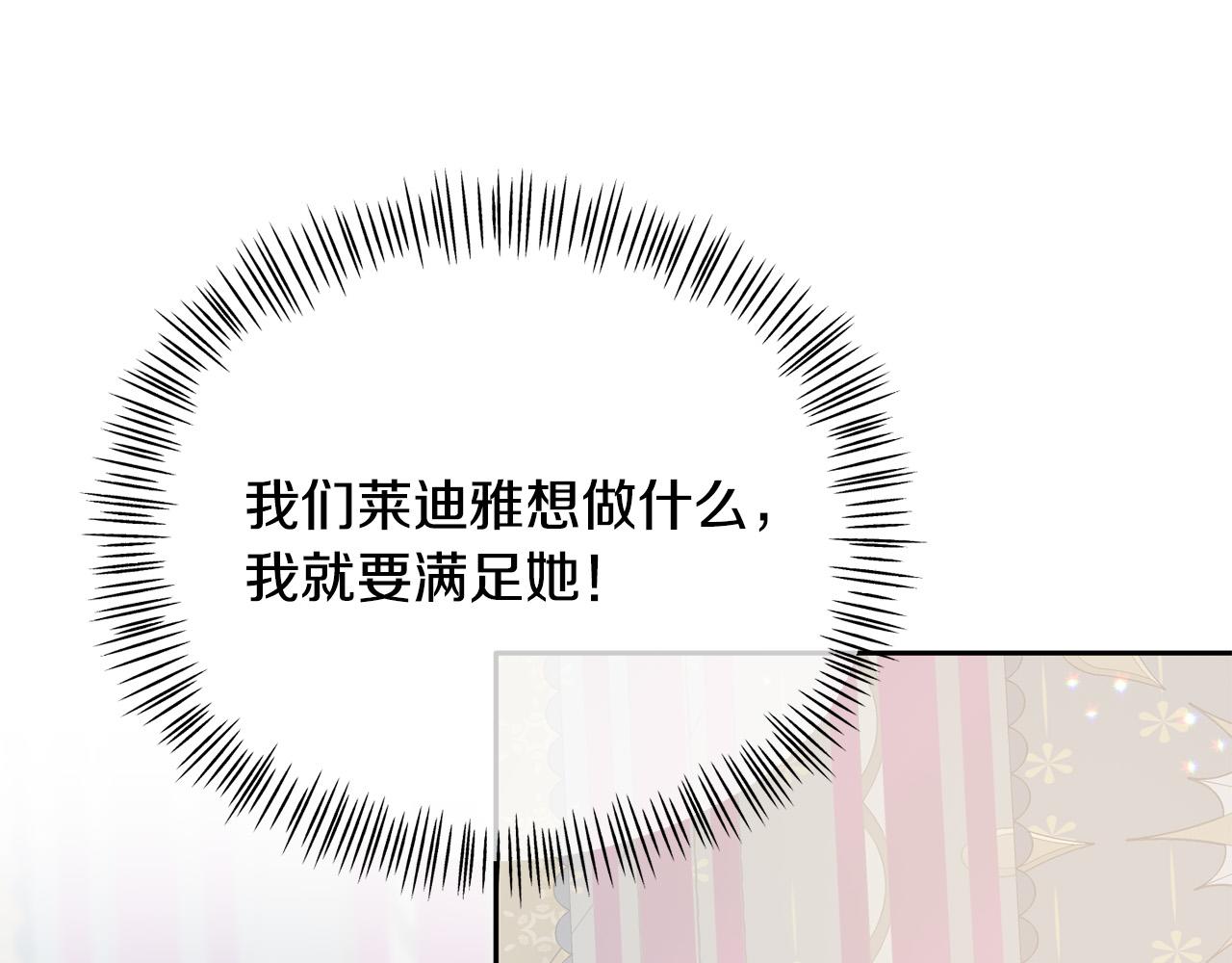 《穿越者们，如何搞定黑化父皇？》第18话 托梦 第26页