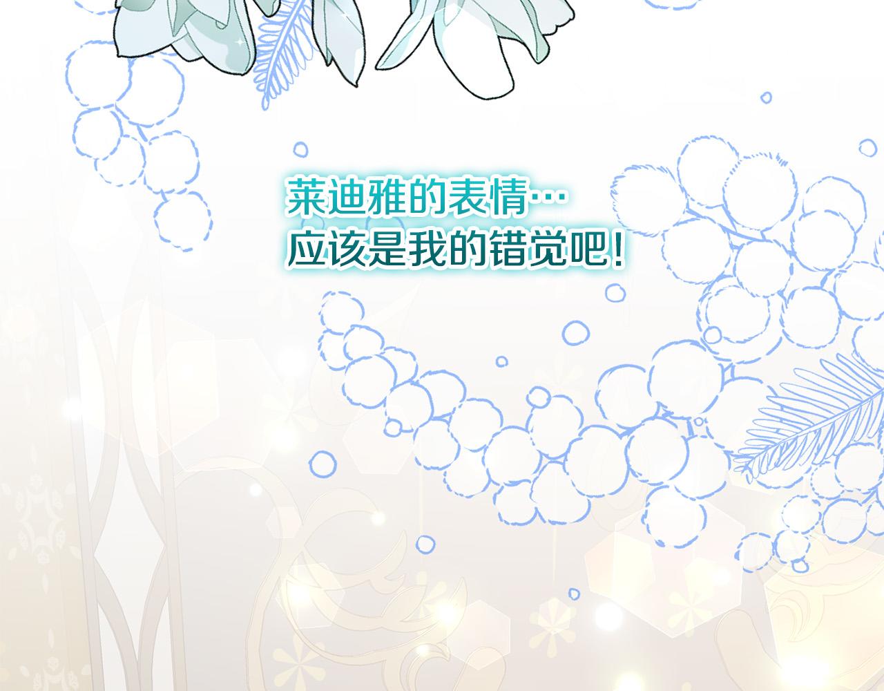 《穿越者们，如何搞定黑化父皇？》第18话 托梦 第30页