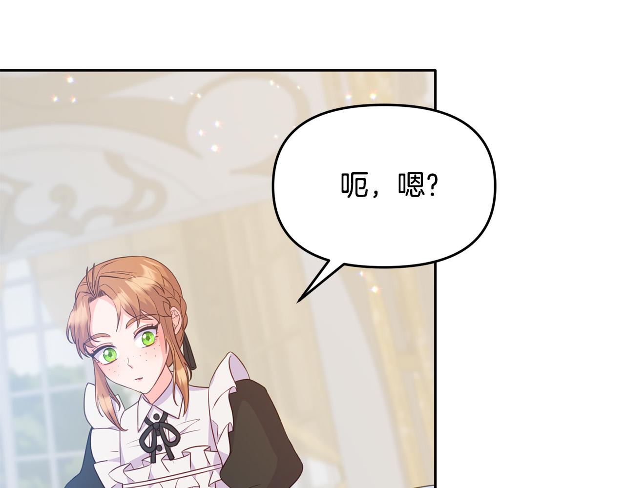《穿越者们，如何搞定黑化父皇？》第18话 托梦 第35页