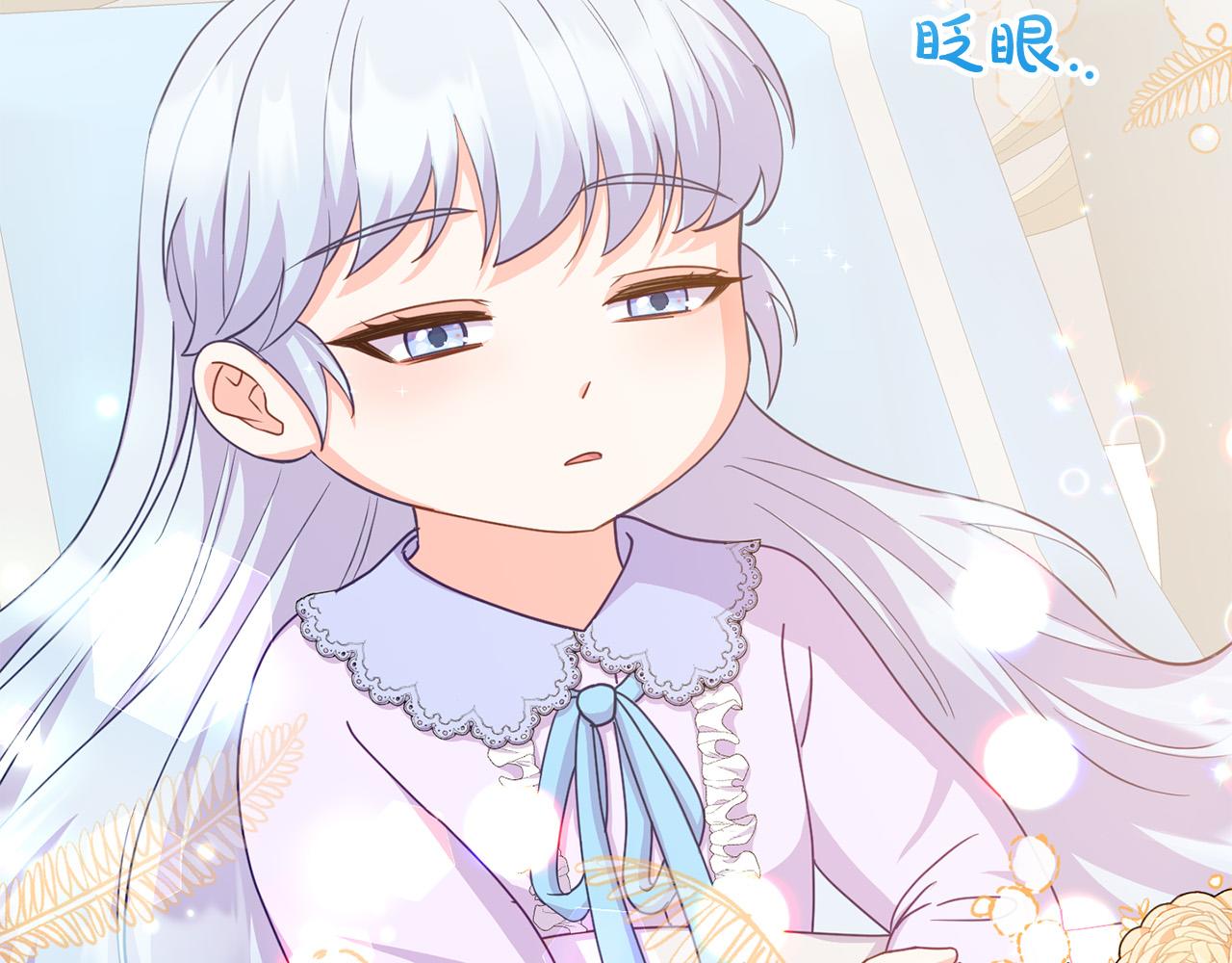 《穿越者们，如何搞定黑化父皇？》第18话 托梦 第38页