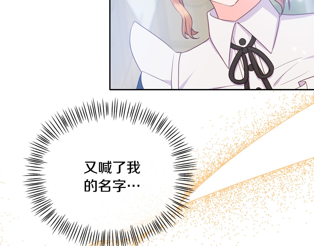 《穿越者们，如何搞定黑化父皇？》第18话 托梦 第44页
