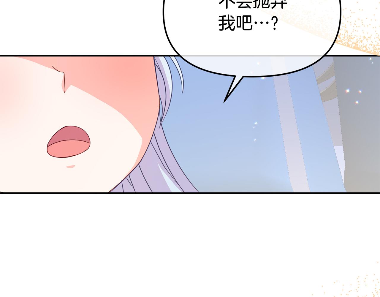 《穿越者们，如何搞定黑化父皇？》第18话 托梦 第46页