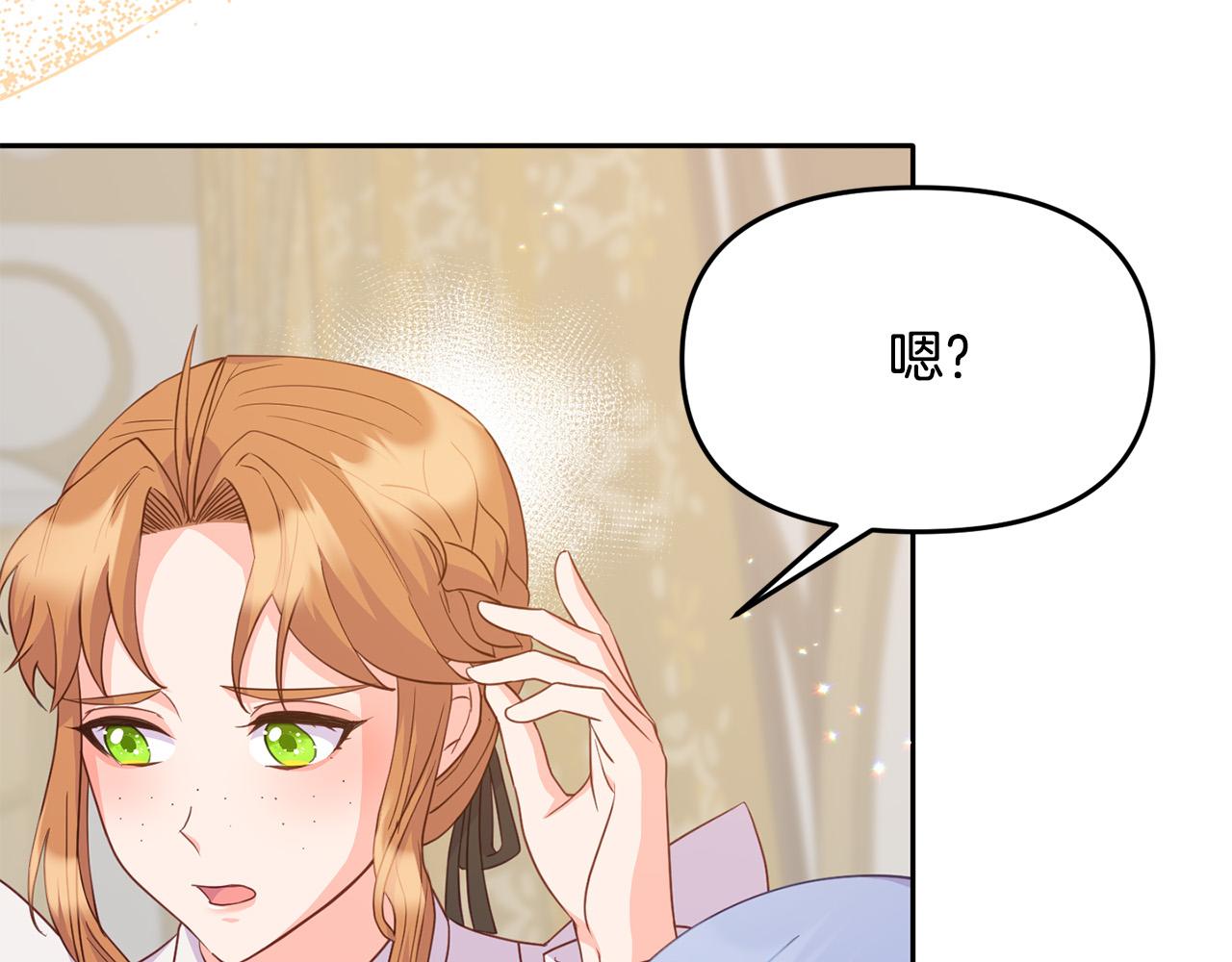 《穿越者们，如何搞定黑化父皇？》第18话 托梦 第48页