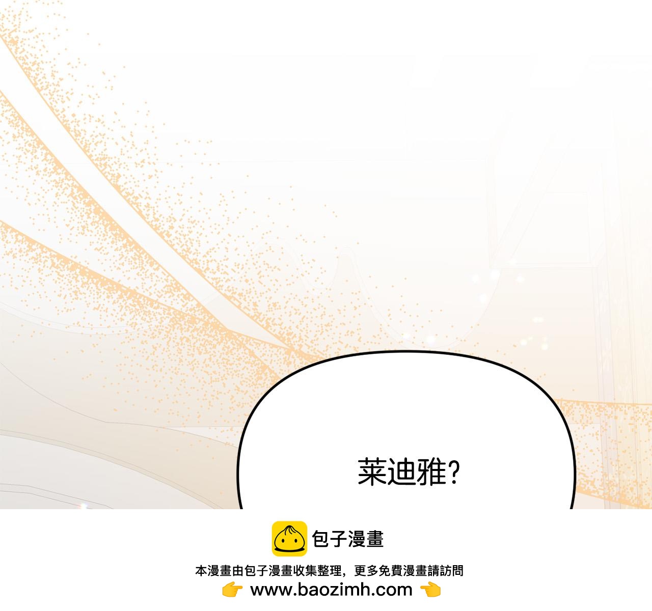 《穿越者们，如何搞定黑化父皇？》第18话 托梦 第50页