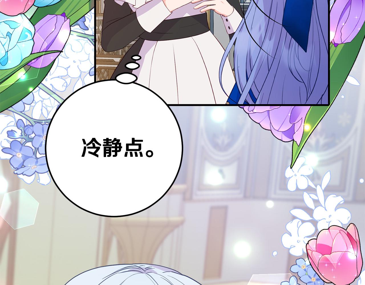 《穿越者们，如何搞定黑化父皇？》第18话 托梦 第6页