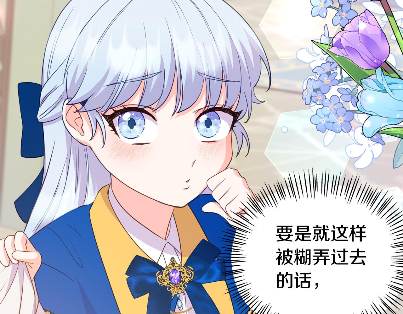 《穿越者们，如何搞定黑化父皇？》第18话 托梦 第7页