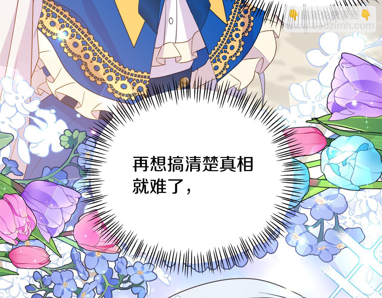 《穿越者们，如何搞定黑化父皇？》第18话 托梦 第8页