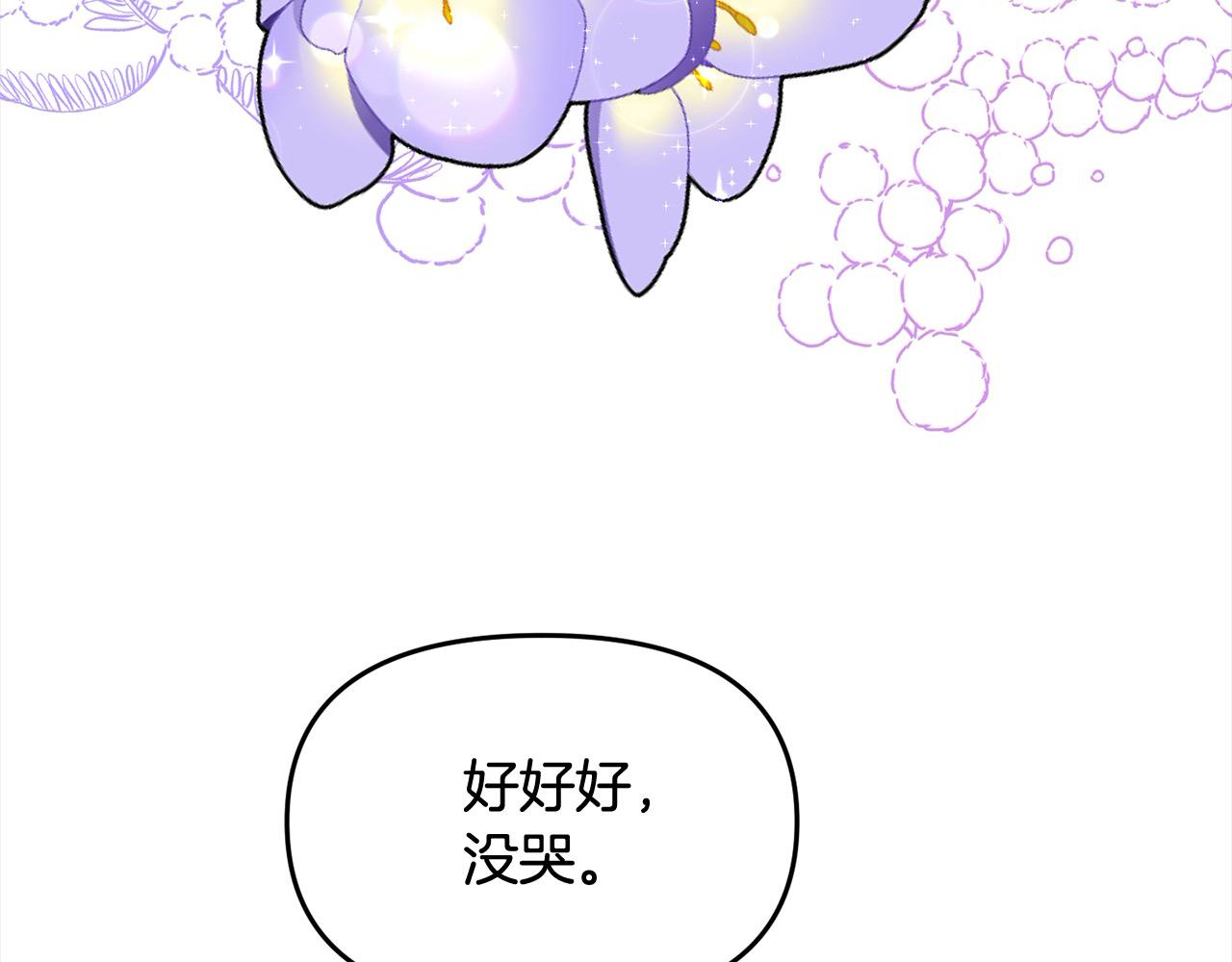 《穿越者们，如何搞定黑化父皇？》第24话 我们一起加油！ 第14页