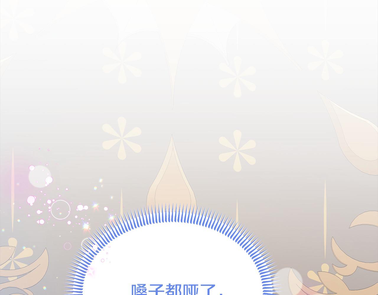 《穿越者们，如何搞定黑化父皇？》第24话 我们一起加油！ 第17页