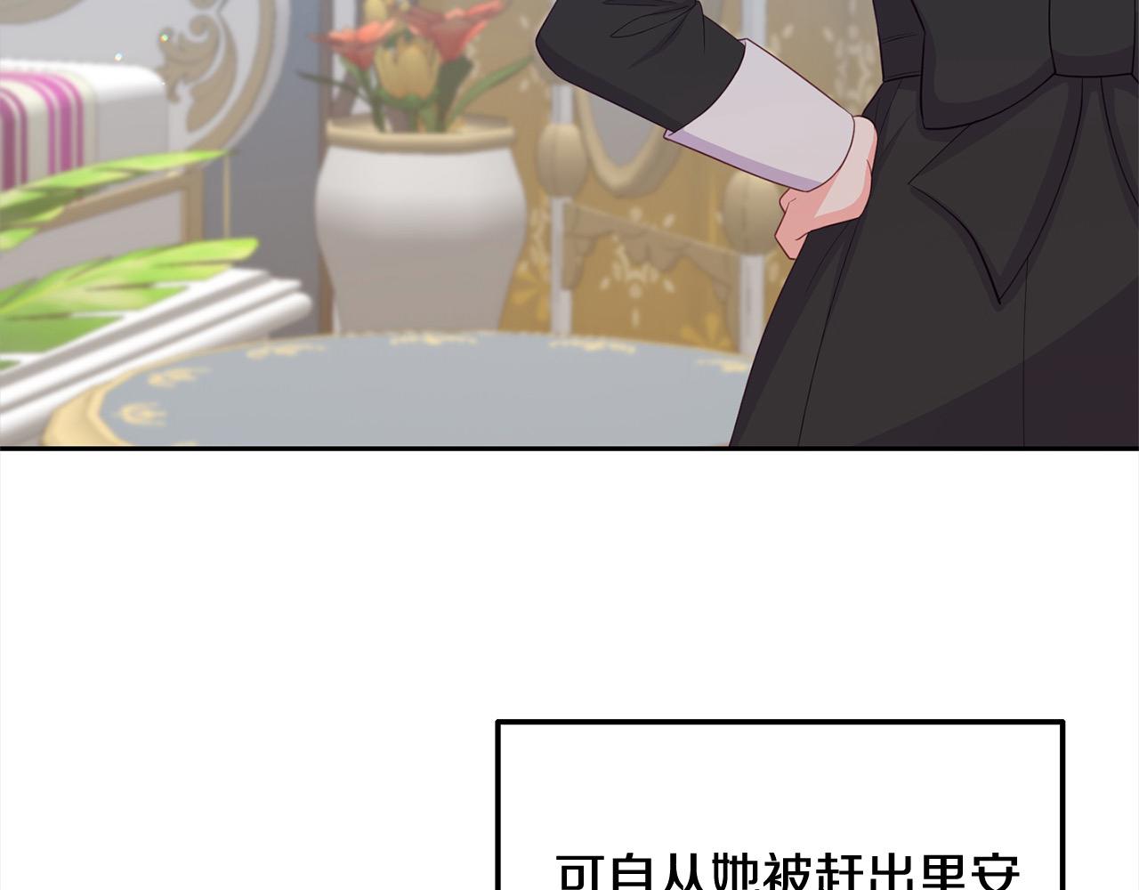 《穿越者们，如何搞定黑化父皇？》第24话 我们一起加油！ 第24页