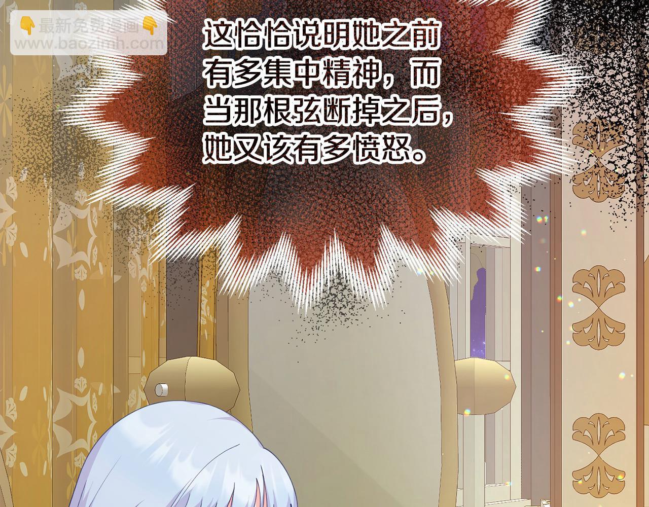 《穿越者们，如何搞定黑化父皇？》第24话 我们一起加油！ 第28页