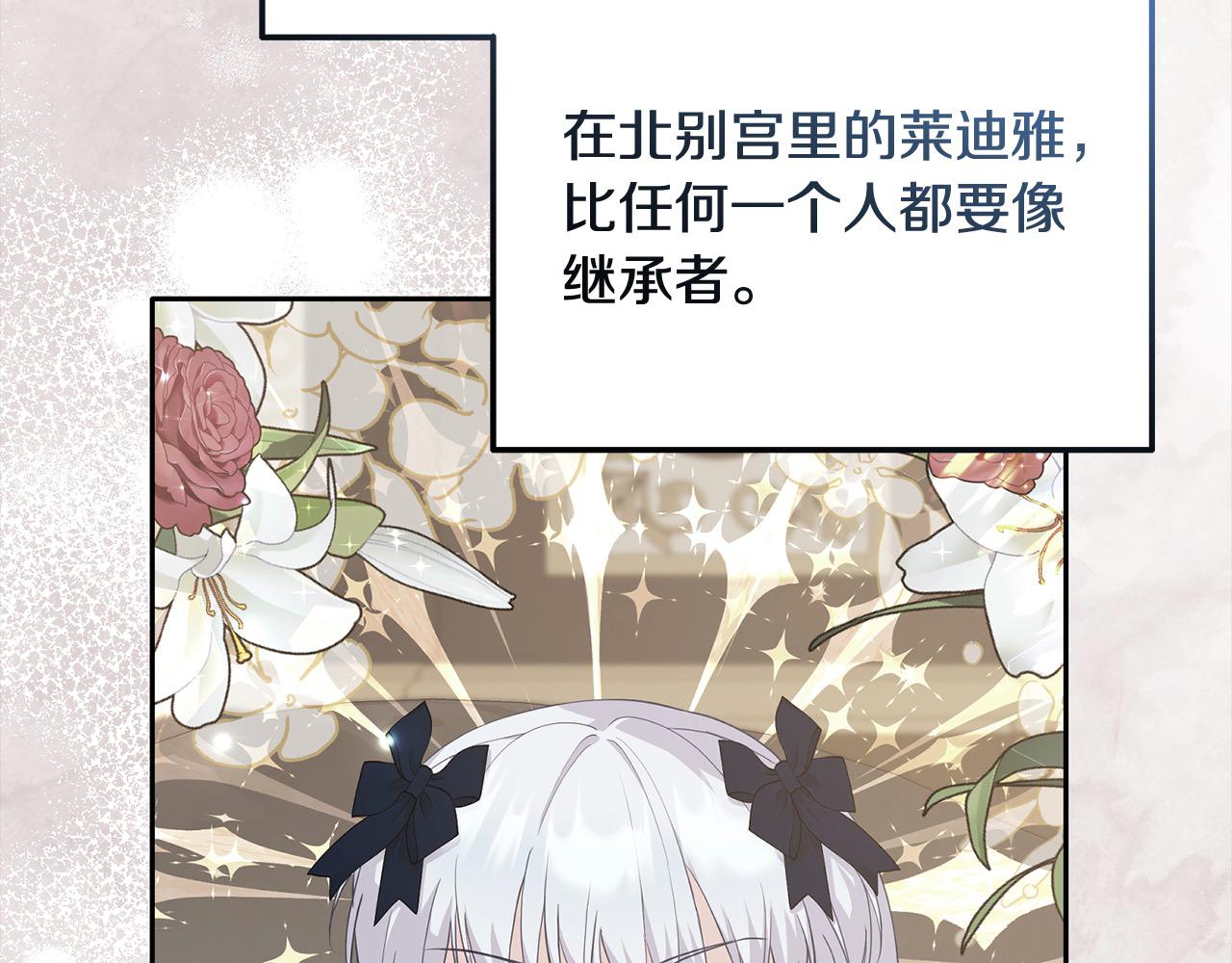 《穿越者们，如何搞定黑化父皇？》第24话 我们一起加油！ 第31页