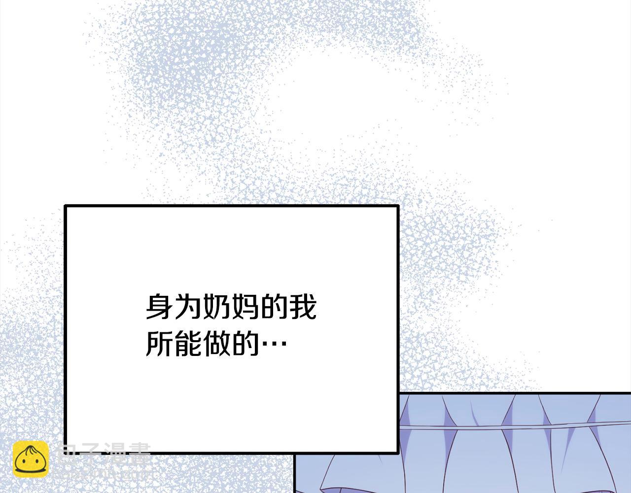 《穿越者们，如何搞定黑化父皇？》第24话 我们一起加油！ 第43页
