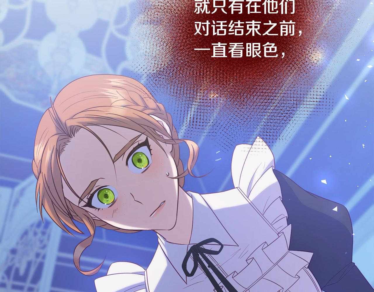 《穿越者们，如何搞定黑化父皇？》第24话 我们一起加油！ 第46页