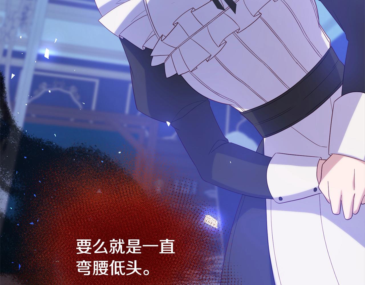 《穿越者们，如何搞定黑化父皇？》第24话 我们一起加油！ 第47页
