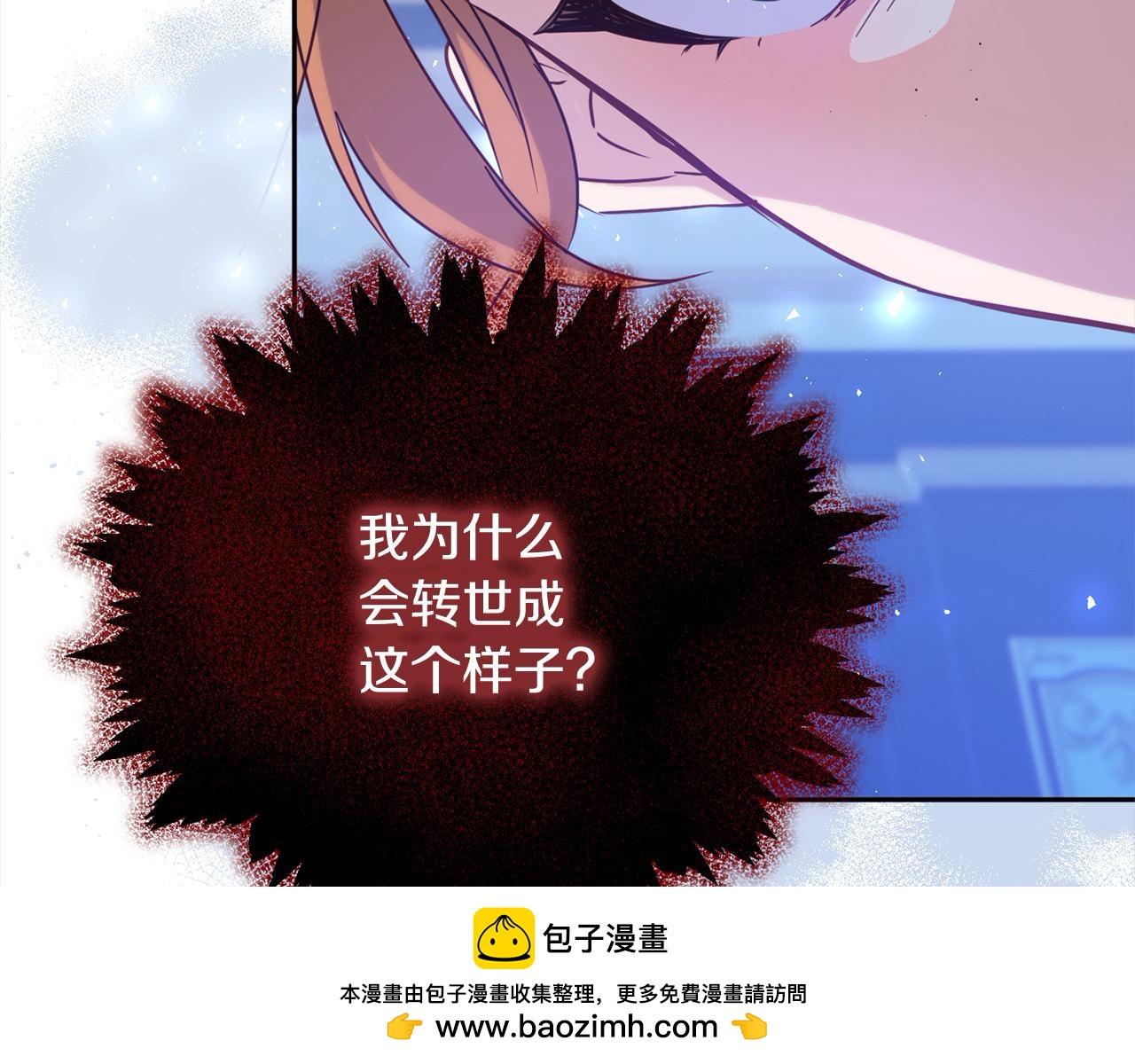 《穿越者们，如何搞定黑化父皇？》第24话 我们一起加油！ 第50页