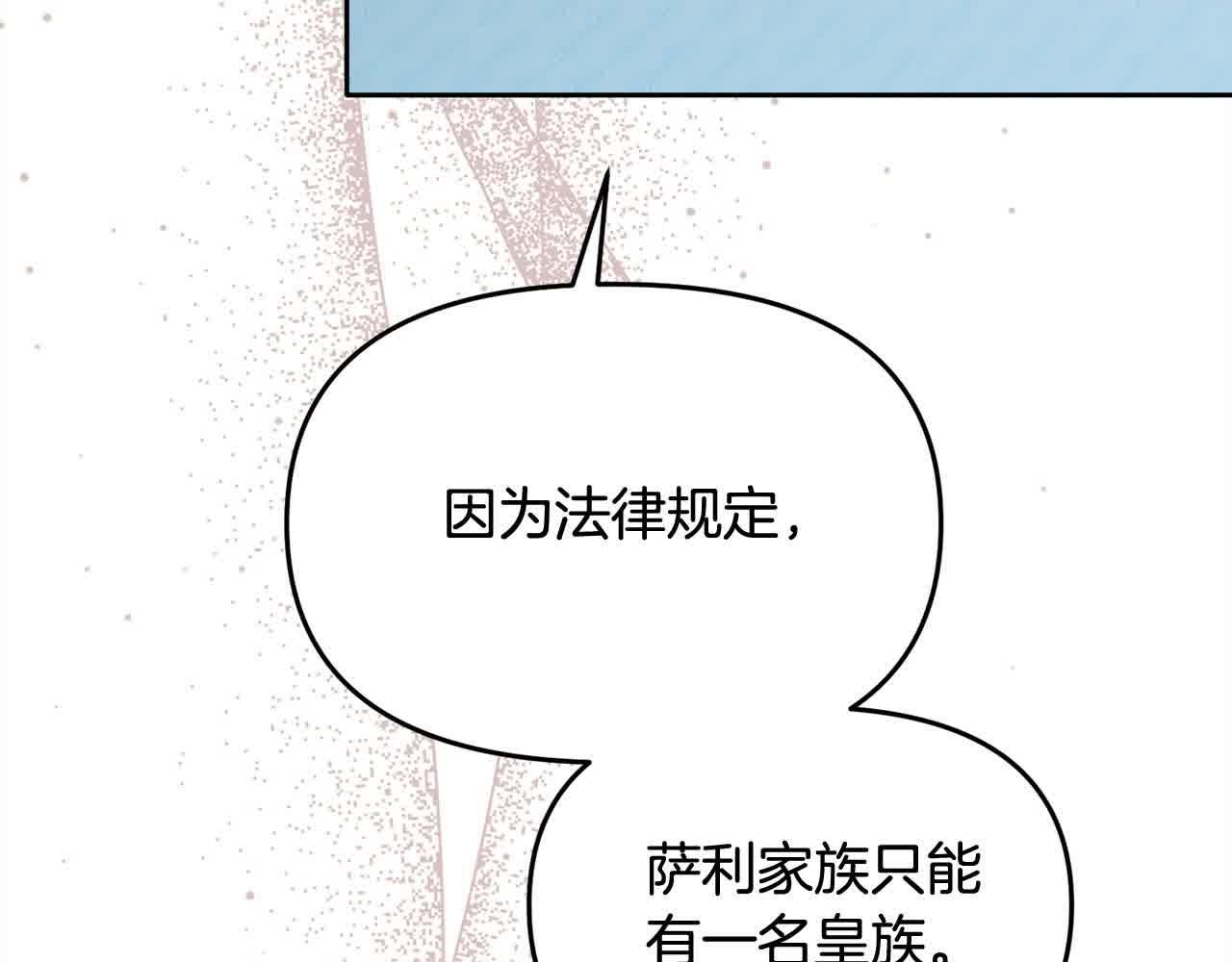 《穿越者们，如何搞定黑化父皇？》第23话 钻法律漏洞 第11页