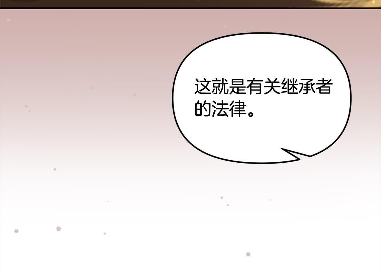 《穿越者们，如何搞定黑化父皇？》第23话 钻法律漏洞 第16页