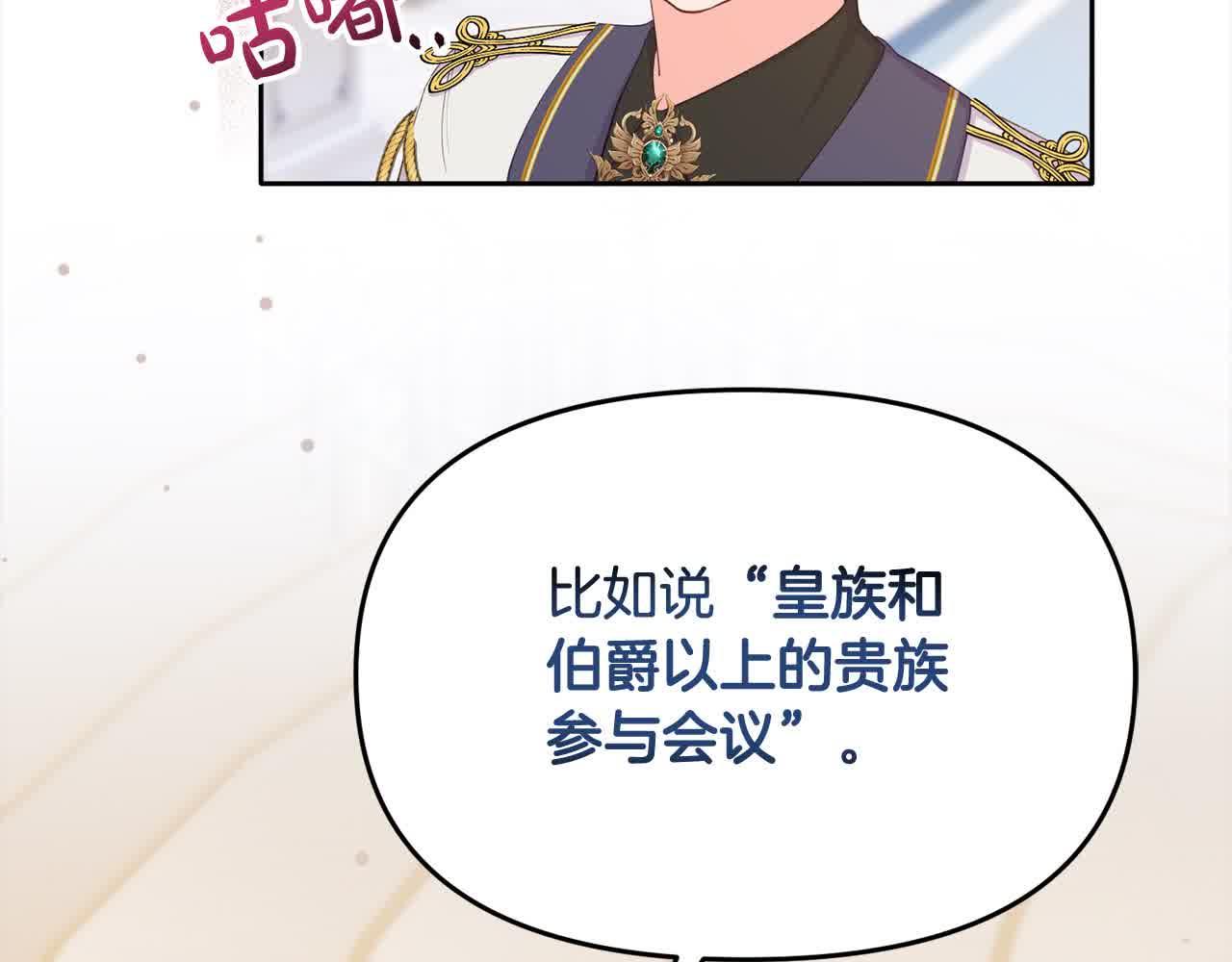 《穿越者们，如何搞定黑化父皇？》第23话 钻法律漏洞 第19页
