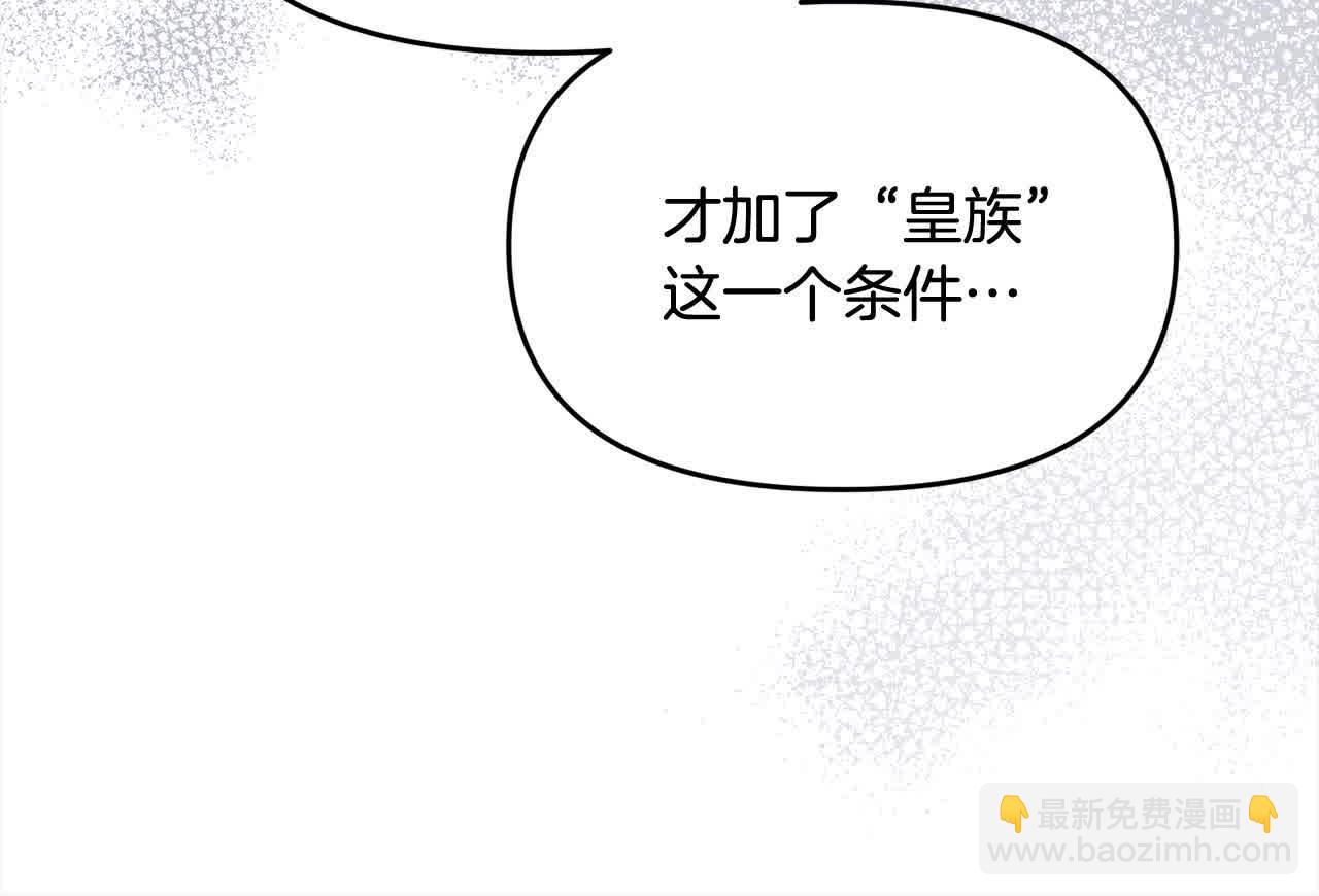 《穿越者们，如何搞定黑化父皇？》第23话 钻法律漏洞 第22页
