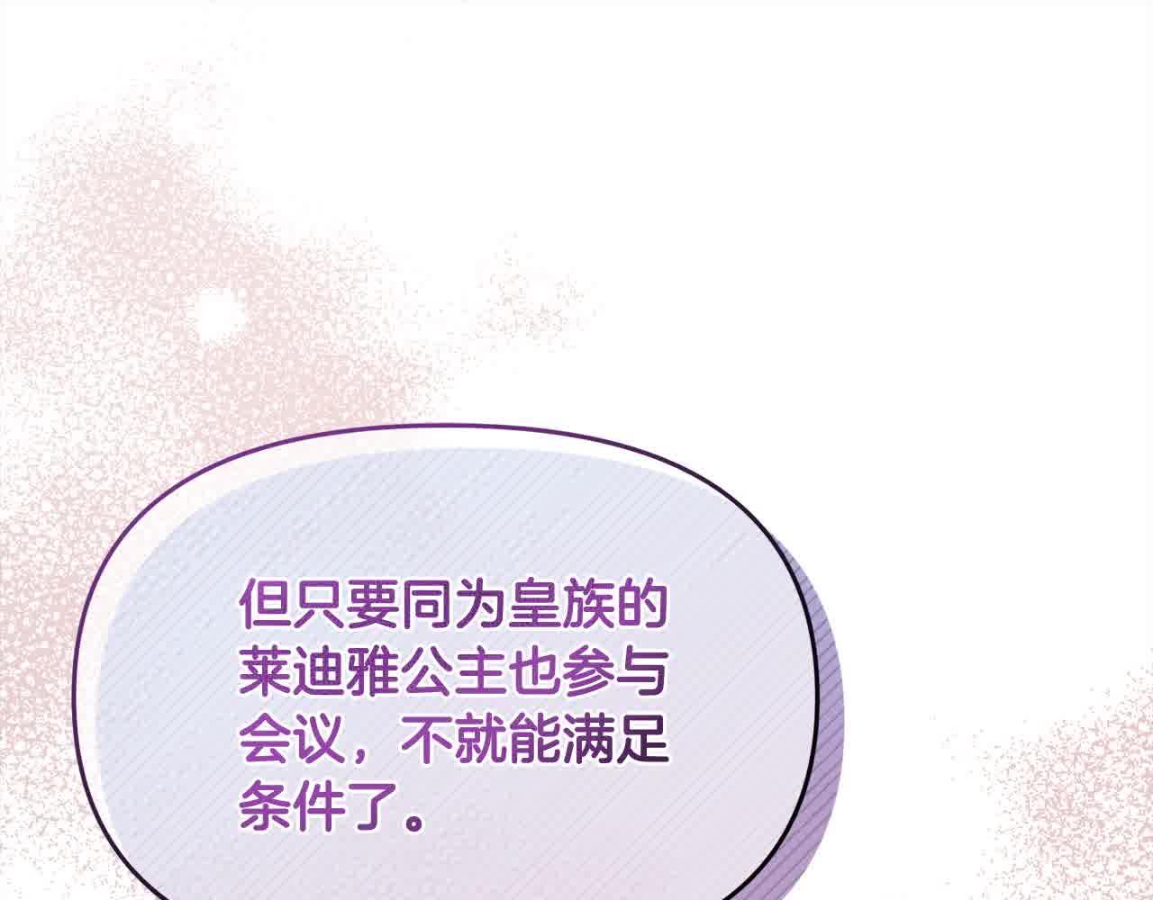 《穿越者们，如何搞定黑化父皇？》第23话 钻法律漏洞 第23页