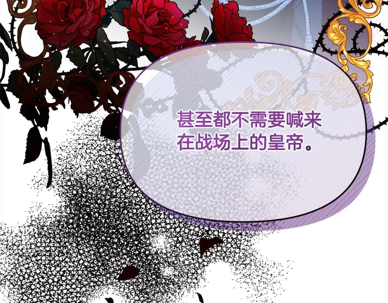 《穿越者们，如何搞定黑化父皇？》第23话 钻法律漏洞 第26页