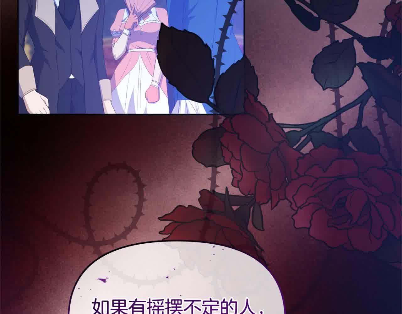 《穿越者们，如何搞定黑化父皇？》第23话 钻法律漏洞 第29页