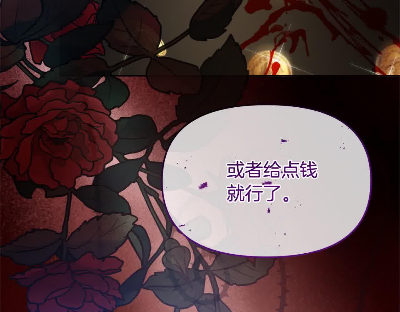 《穿越者们，如何搞定黑化父皇？》第23话 钻法律漏洞 第31页