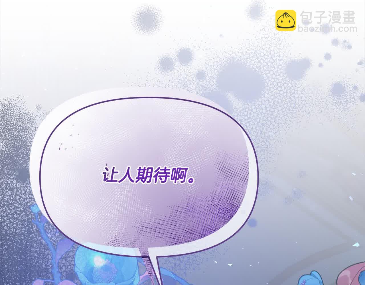 《穿越者们，如何搞定黑化父皇？》第23话 钻法律漏洞 第37页