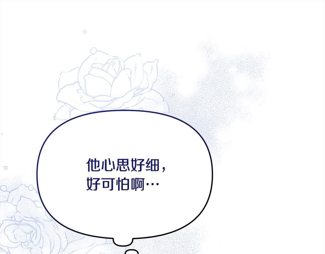 《穿越者们，如何搞定黑化父皇？》第23话 钻法律漏洞 第42页