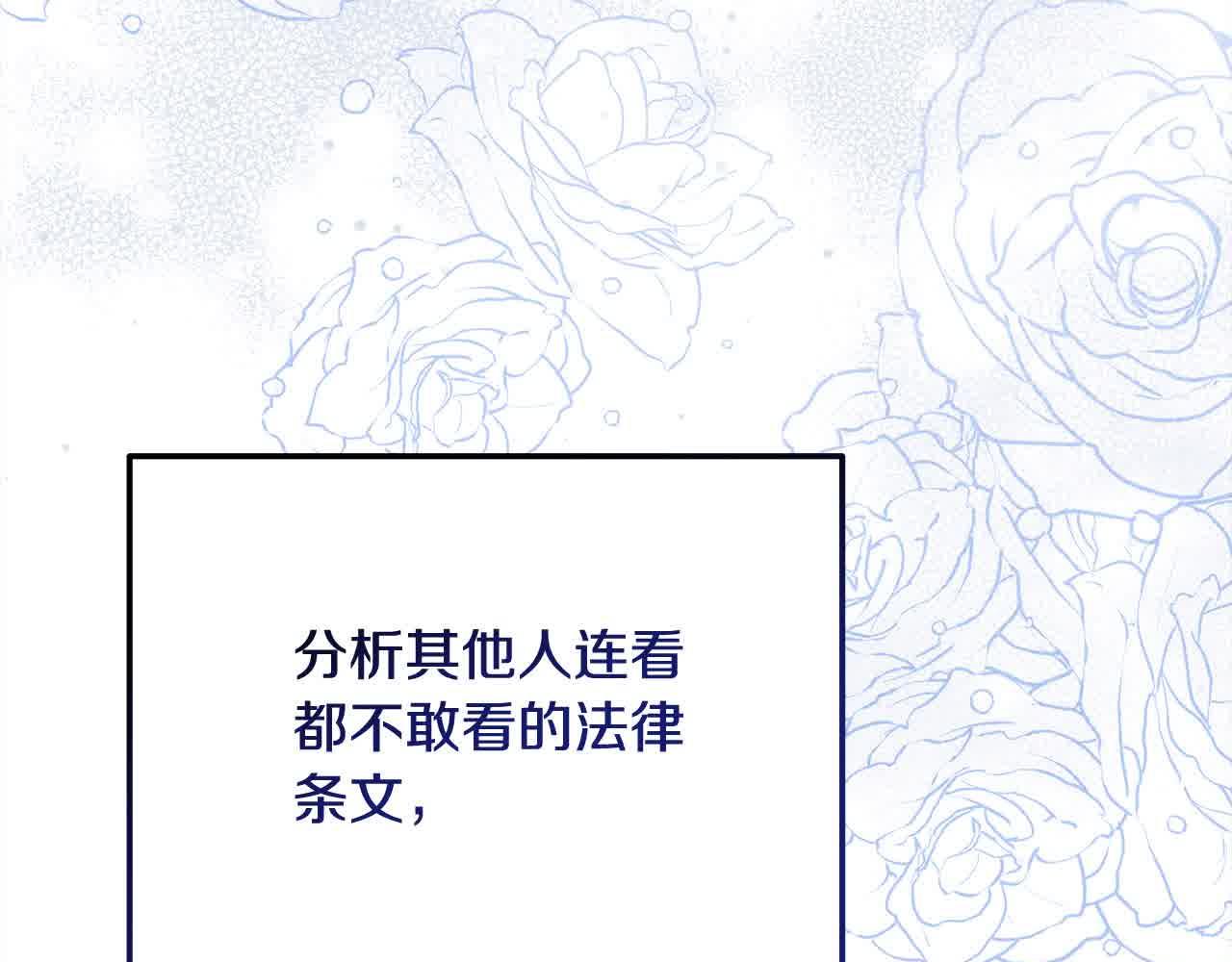 《穿越者们，如何搞定黑化父皇？》第23话 钻法律漏洞 第44页