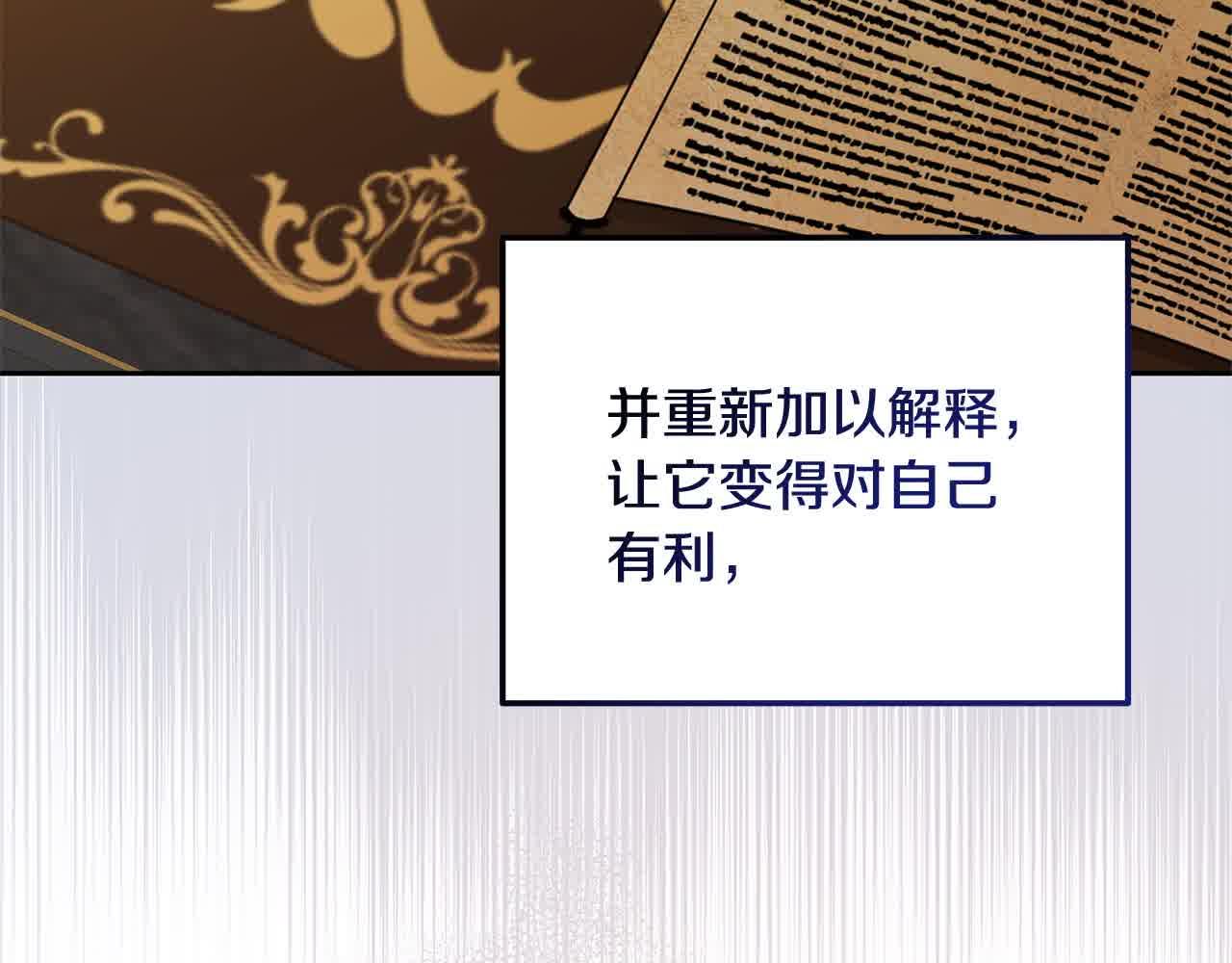 《穿越者们，如何搞定黑化父皇？》第23话 钻法律漏洞 第46页